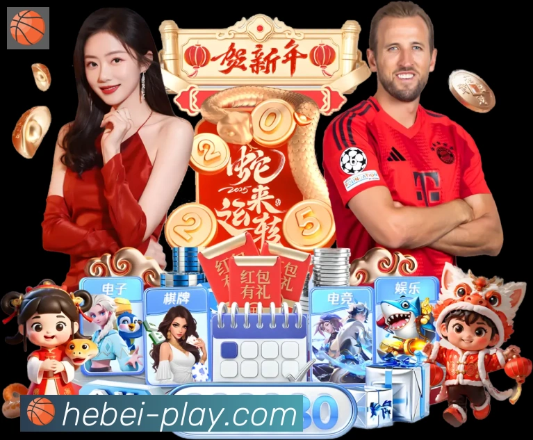 河北体彩棋牌APP 体育赛事宣传图
